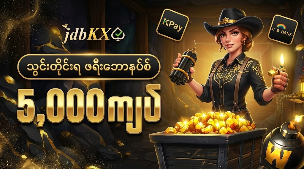 jdbkx 2