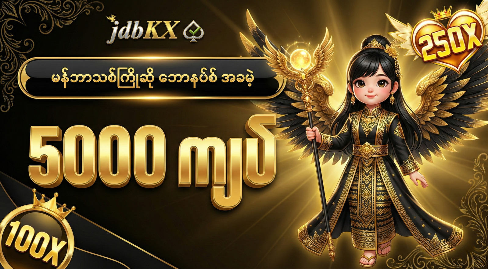 jdbkx 1